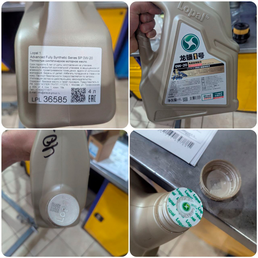     Lopal 1 Advanced Fully Synthetic Series SP 0W-20