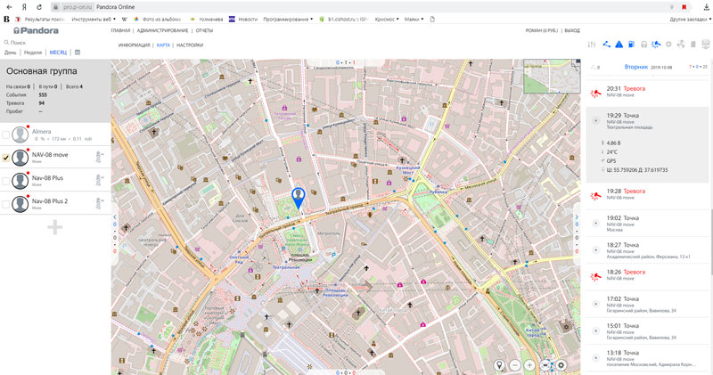 Pandora NAV-08 Move –  GPS/ -, 