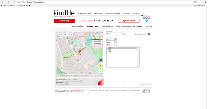 FindMe F2 –   , 