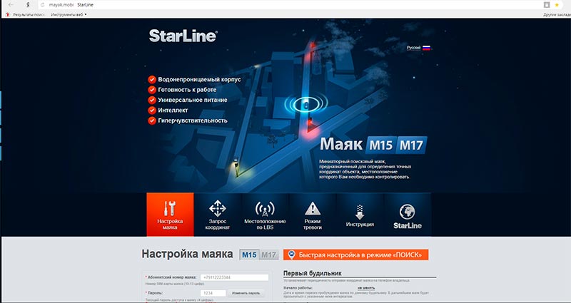  StarLine  15  -   