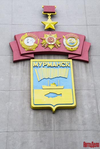 Герб города-героя Мурманска