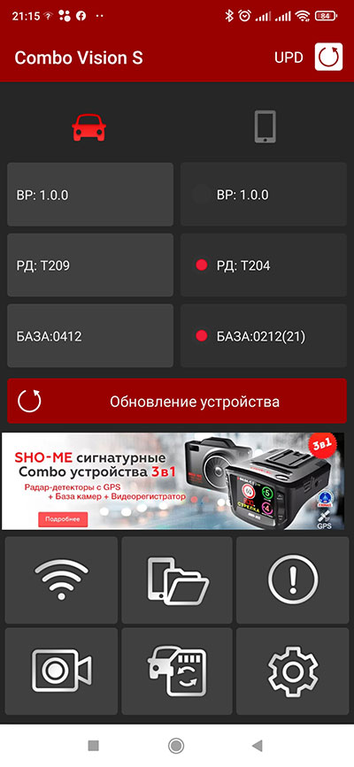  Sho-Me Combo Vision Signature     GPS /   WiFi