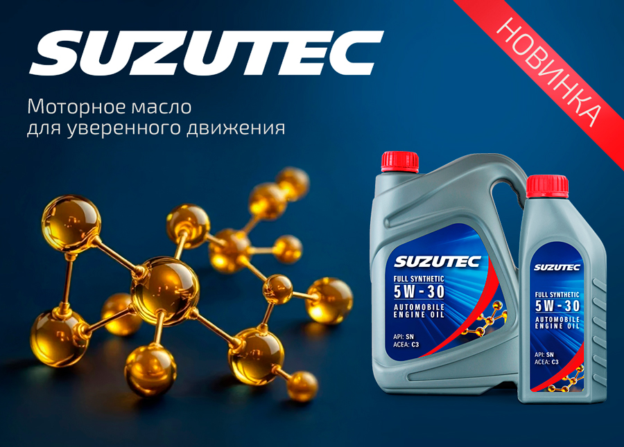 SUZUTEC    5W-30        