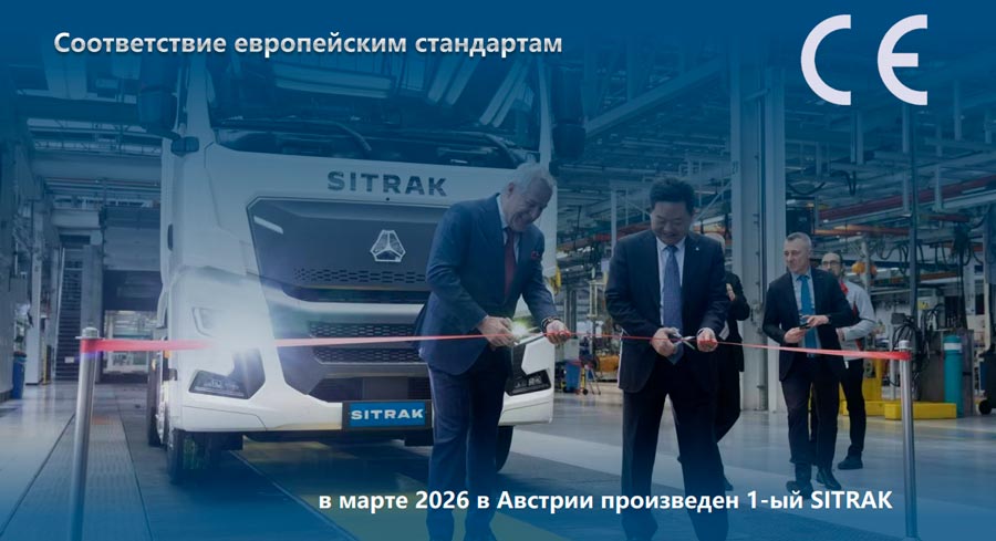 SINOTRUK &mdash; �1 � ����: �����, ������� ������ ����������� ���