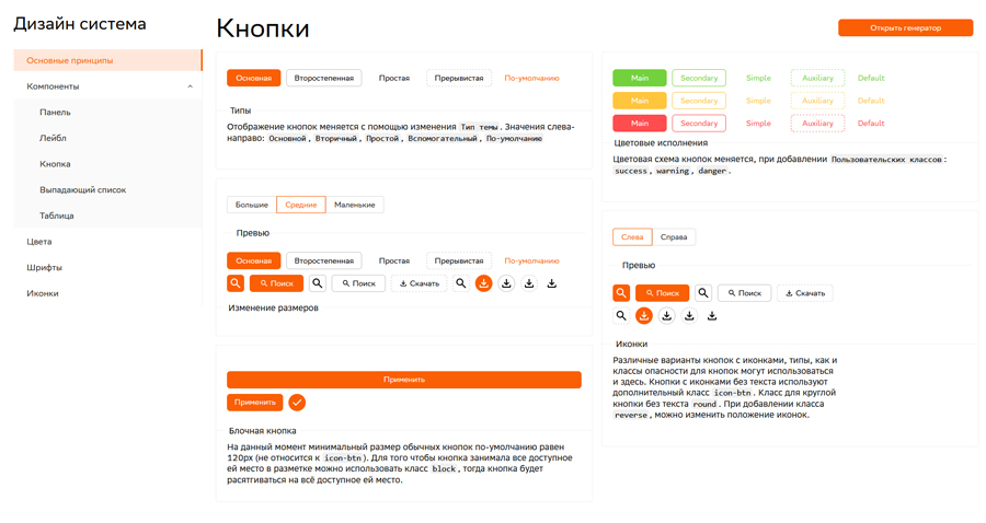   AIoT 2.0:    AI- GigaChat, ML-    