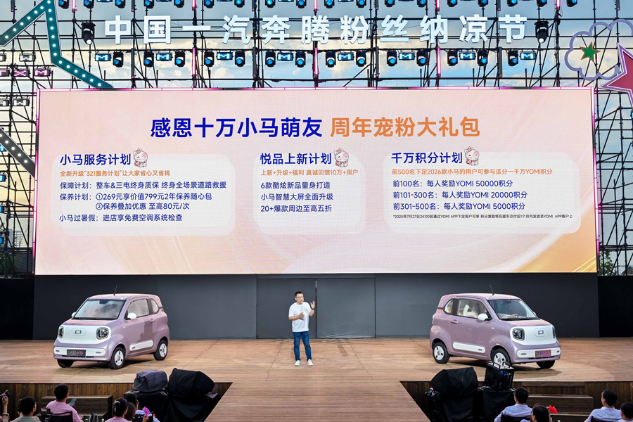    BESTUNE Pony 2026:  ,        