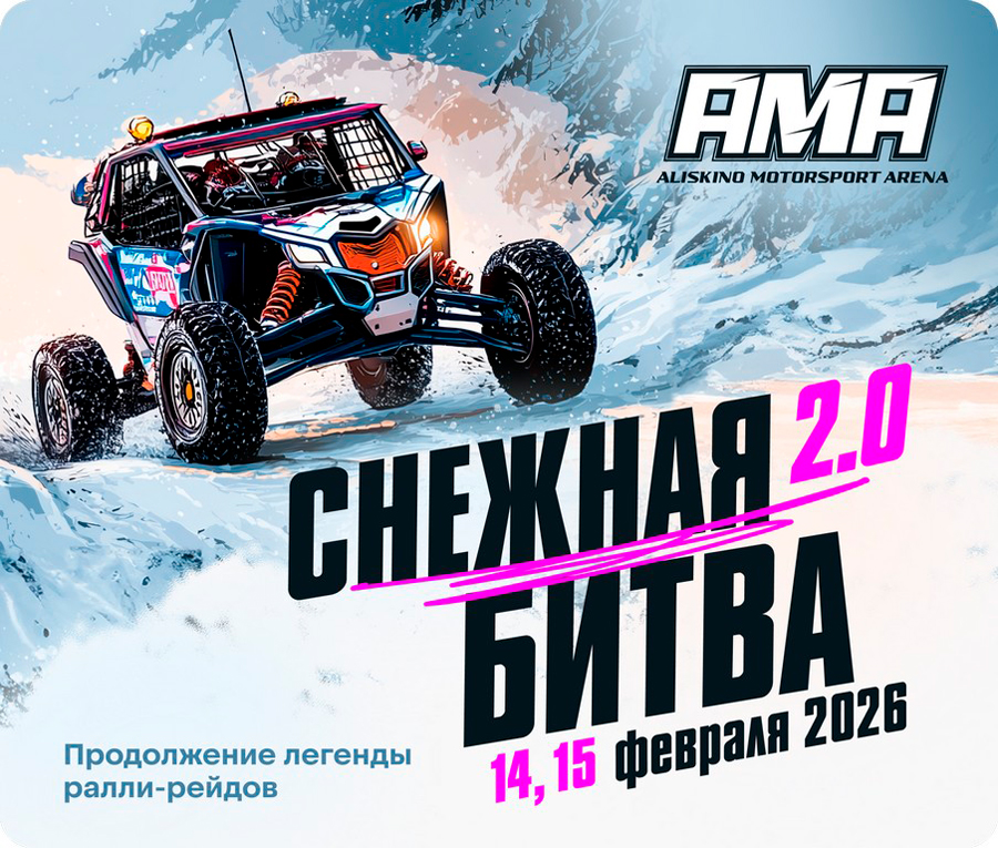 ������ ���� &laquo;������� �����-2026&raquo; ��������� ��������� ����������� � ��������� ������ � ������� ���������� ���������� �������