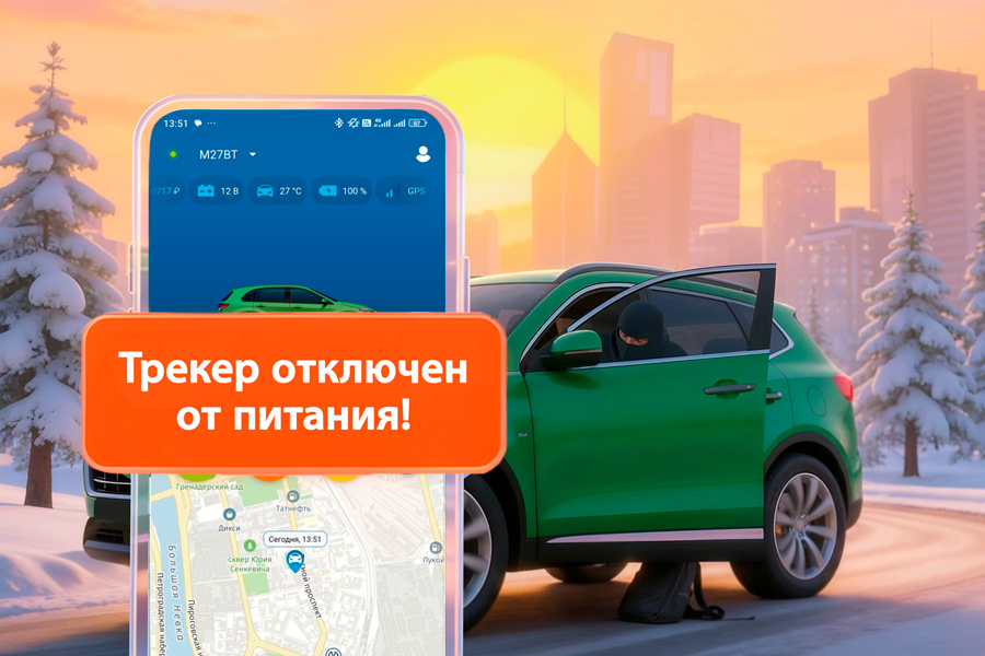 ������������� ������ StarLine M27 BT ���������� ������ ����������, ���������� ����� ����� � ������������� ���������� ���������