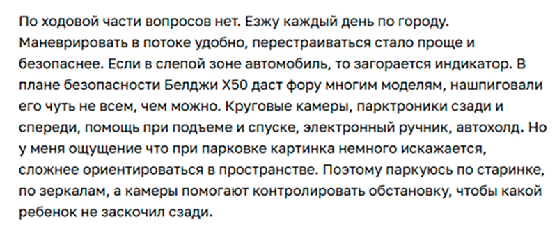 ������ �������� ���������� Belgee: ������� ������ ������ � �������