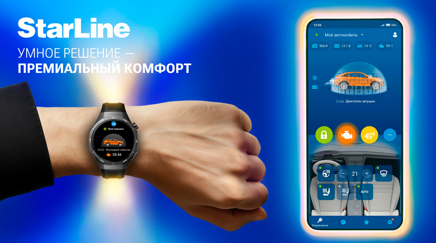  StarLine 2    - HUAWEI      