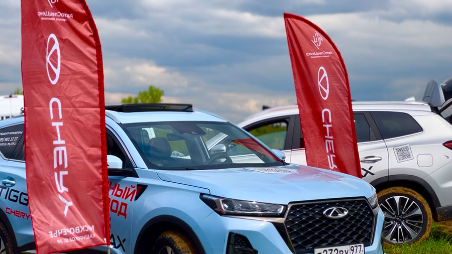  :   Chery      Enduro  