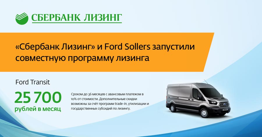 « »  Ford Sollers    