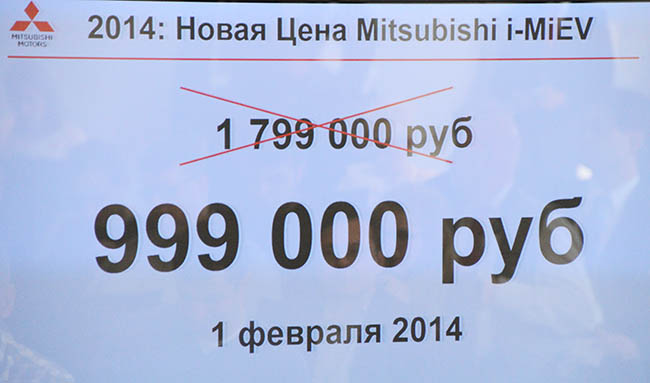     Mitsubishi i-MiEV 