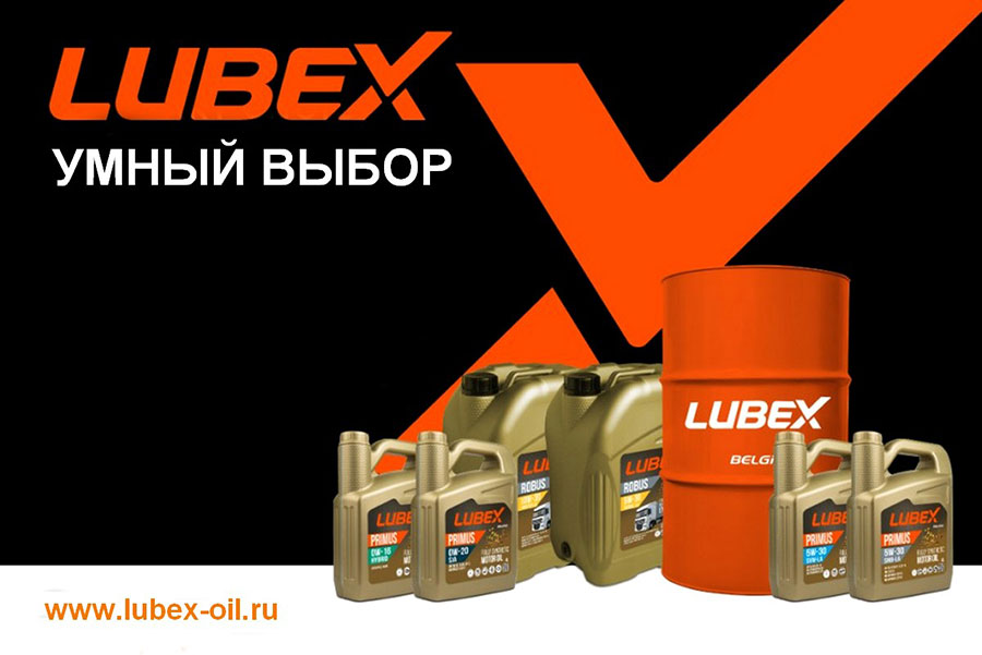 Почему российским автолюбителям стоит выбирать масла Lubex?
