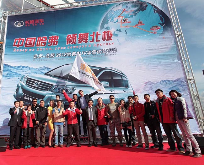    « Great Wall  »    !