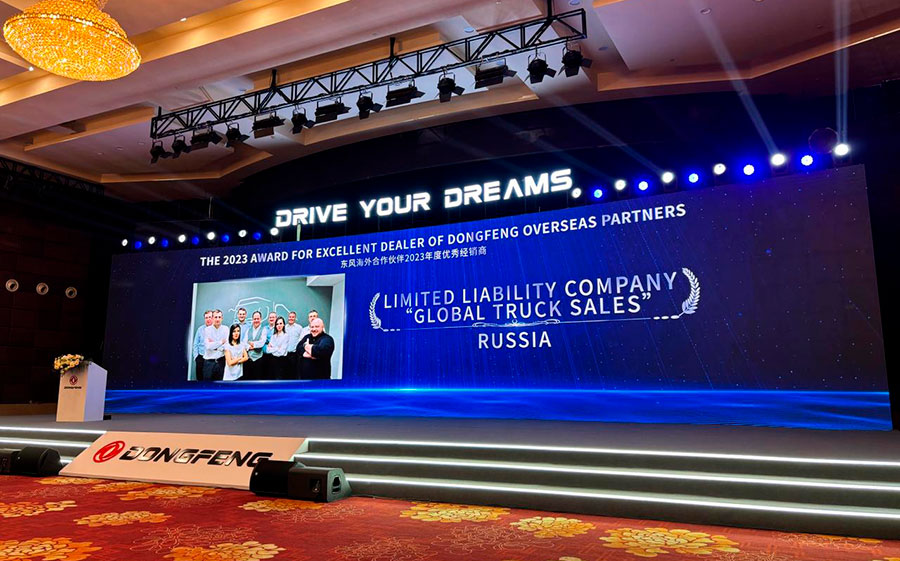     DONGFENG GLOBAL PARTNERS SUMMIT 2024