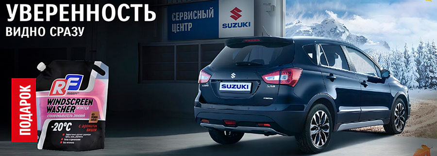   RUSEFF  SUZIKU