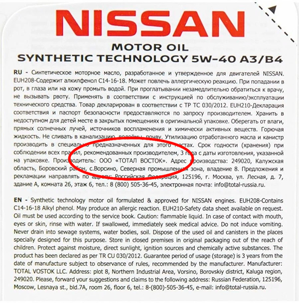      Lubex Primus MV 5W-40   Nissan Qashqai.       NISSAN KE90090032 / KE90090042.